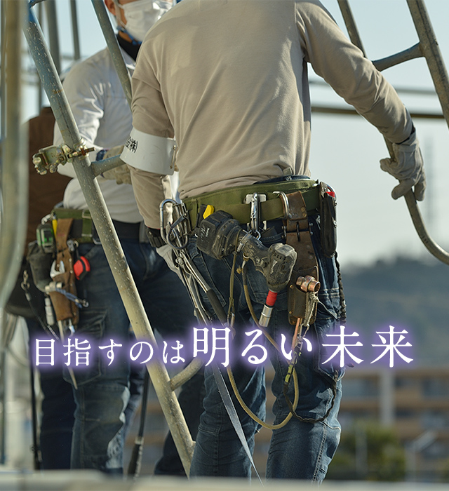 株式会社黒石架設