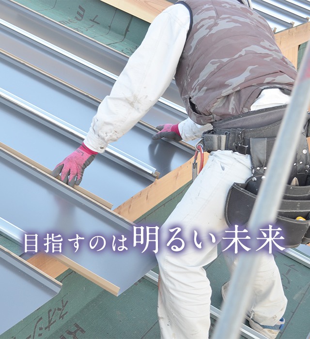 株式会社黒石架設